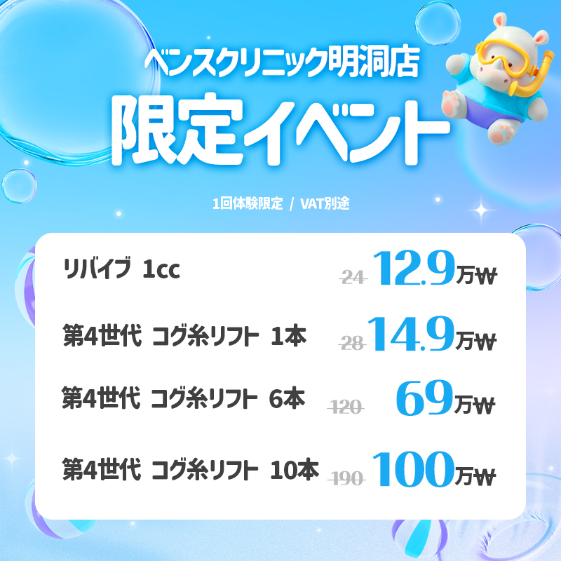 明洞本店 イベント画像2