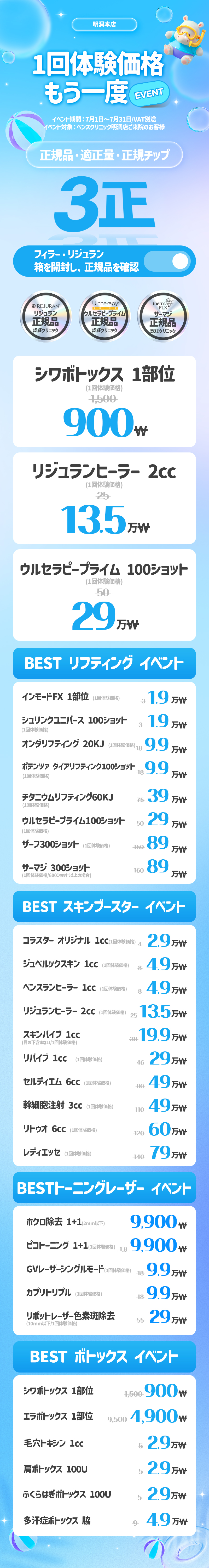 明洞本店 イベント画像1