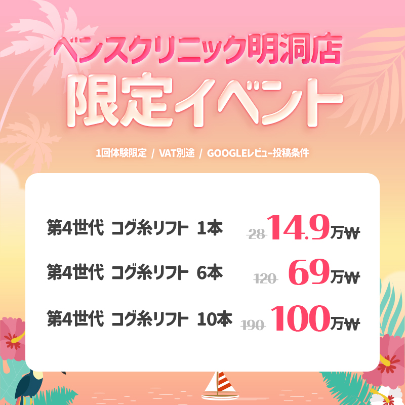 明洞本店 イベント画像2