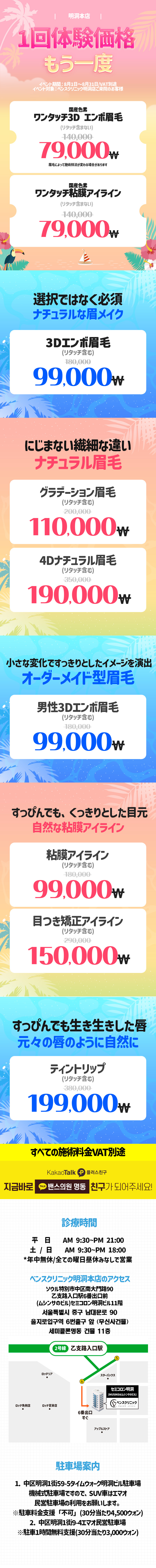 明洞本店 イベント画像9