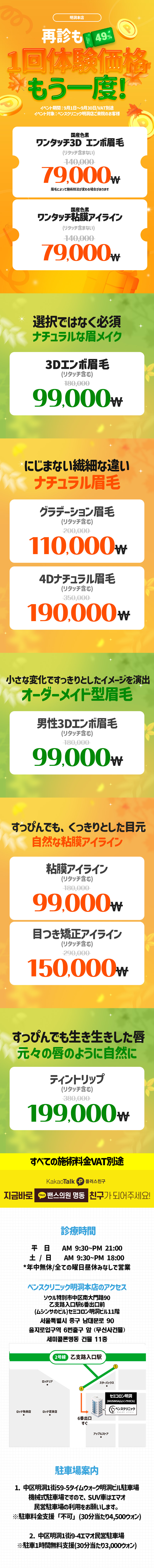 明洞本店 イベント画像8