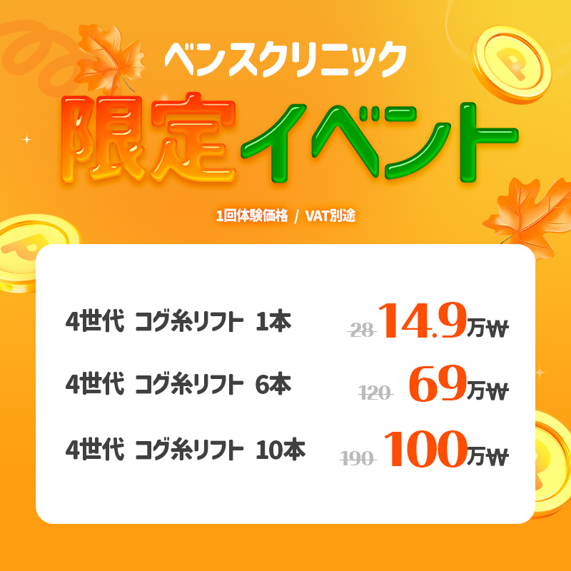 明洞本店 イベント画像2