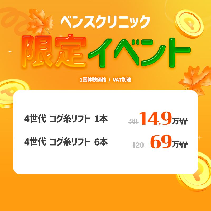 明洞本店 イベント画像2