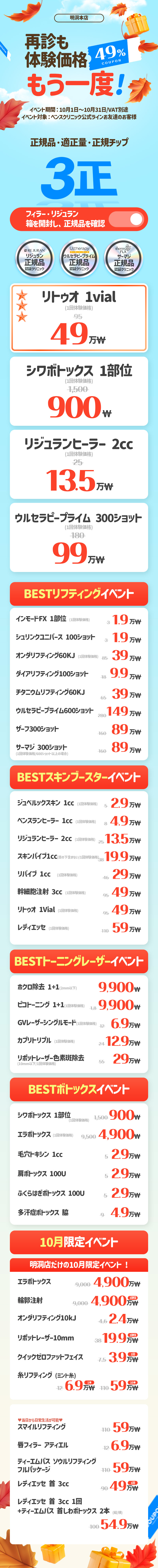 明洞本店 イベント画像1