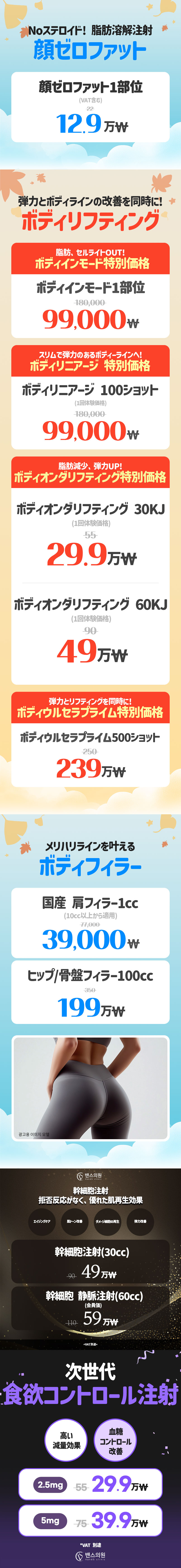明洞本店 イベント画像2