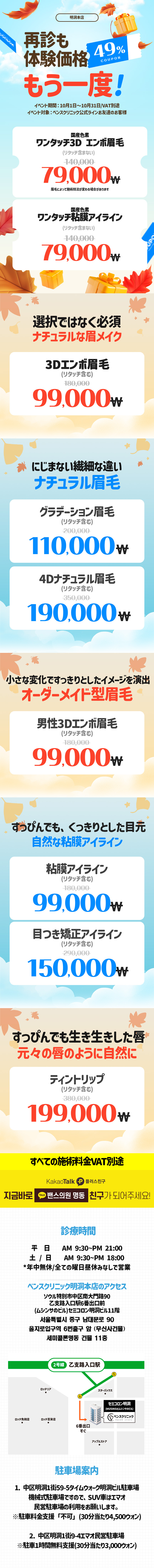 明洞本店 イベント画像8